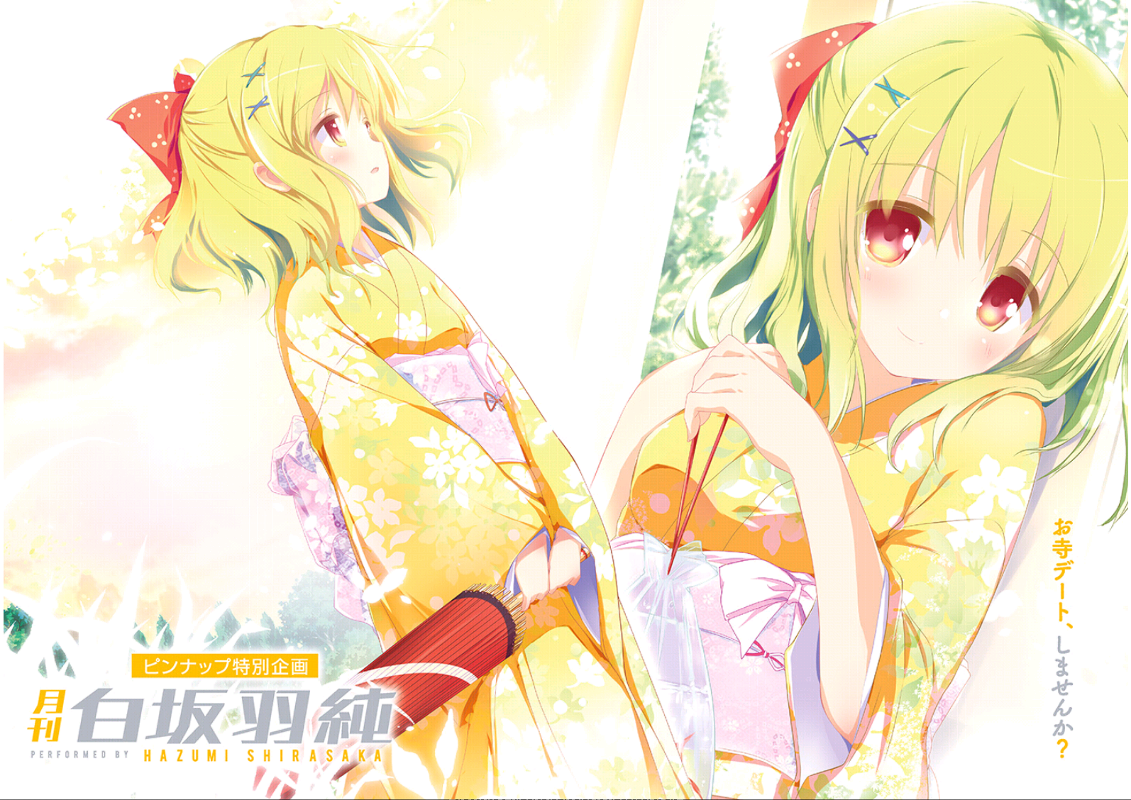 nimura yuuji meiyaku no leviathan umbrella yukata | #349678 | yande.re